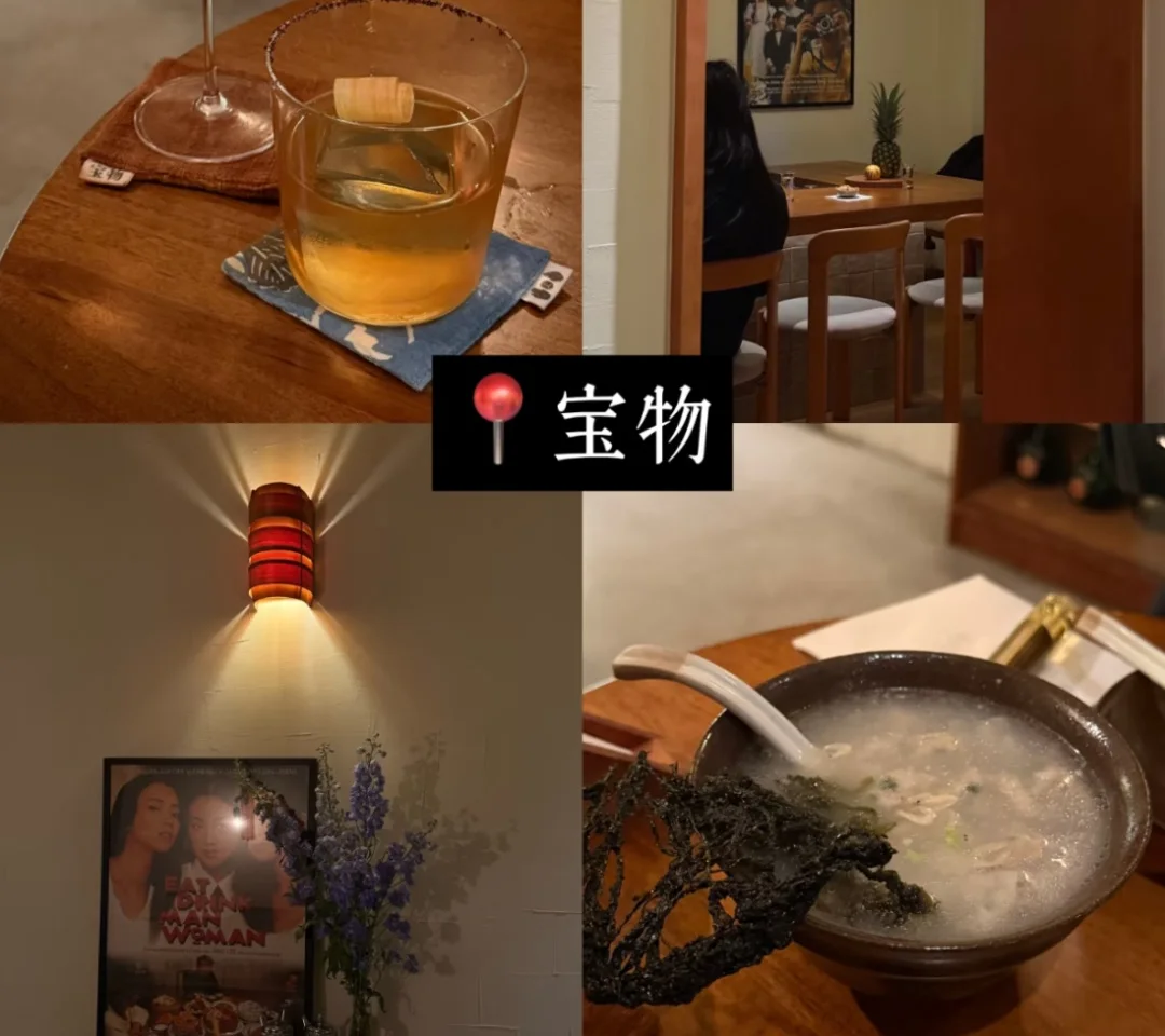 BAOWU · 宝物 — коктейльный бар в Шанхае